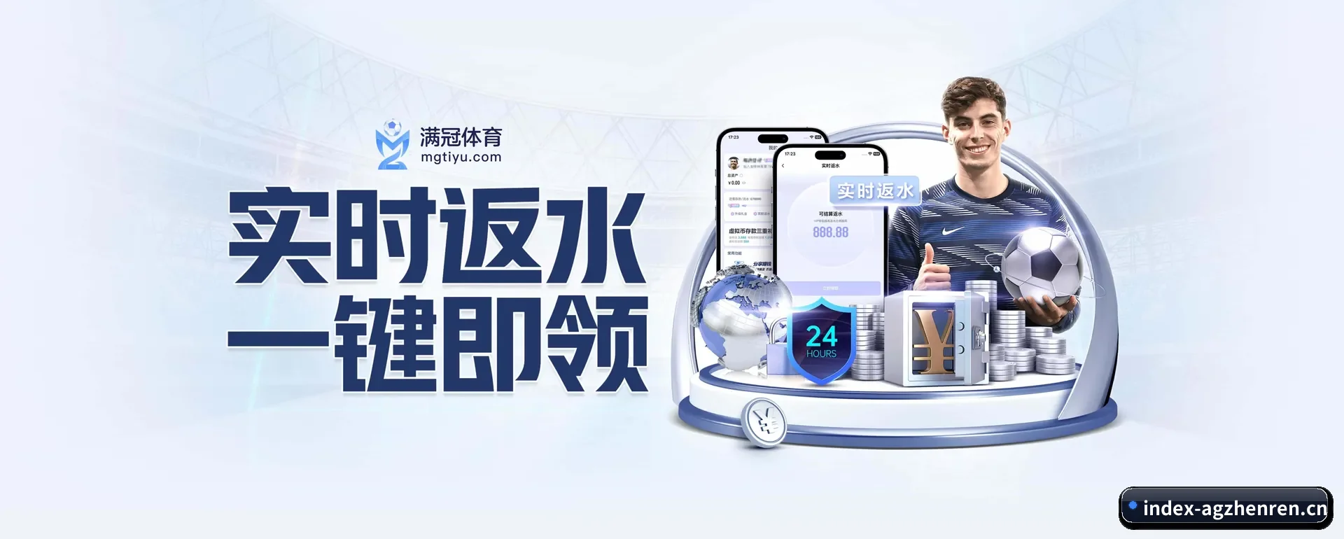 AG真人 APP 界面
